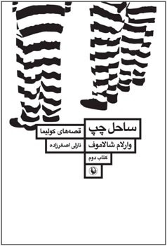 دو اثر داستانی منتشر شد *** لطفا روتیتر بررسی شود