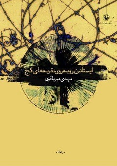 دو اثر داستانی منتشر شد *** لطفا روتیتر بررسی شود