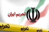 سیاست خارجی جمهوری اسلامی ایران، پس از برجام