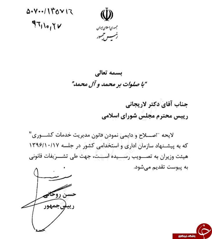جزئیات جدید بازنشستگی کارمندان دولت+سند