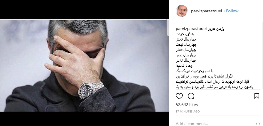 واکنش پرویز پرستویی به کاندیدا شدن پژمان جمشیدی