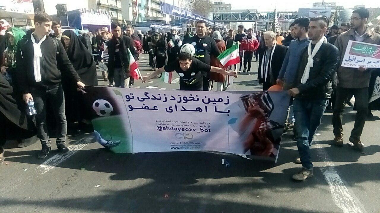 حضور چهره‌های ورزشی در یوم الله ۲۲ بهمن