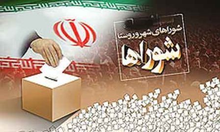 اسامی نامزدهای انتخابات شورای اسلامی شهر کرمان