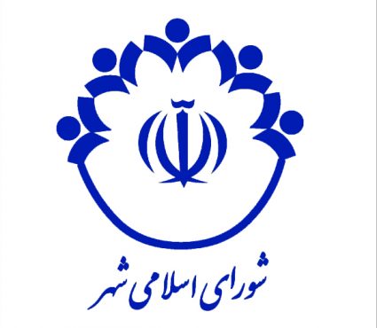 اسامی نامزدهای شورای اسلامی شهر صفائیه