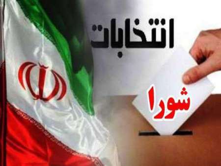 اسامی نامزدهای انتخابات شوراهای اسلامی شهر ایلام