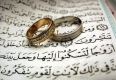 بیش از ۲۵ هزار عقد ازدواج در دفاتر ازدواج استان کرمان به ثبت رسید