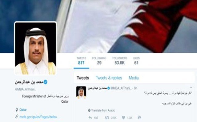 استناد وزیرخارجه قطر به امام‌علی(ع) درپاسخ به امارات