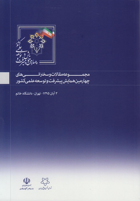 اعطای کتاب به انجمن های علمی توسط شورا