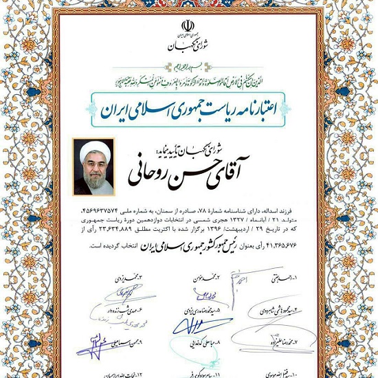 عکس: اعتبارنامه حسن روحانی با امضای اعضا شورای نگهبان