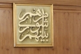 اعضای کمیسیون‌های داخلی شورای شهر یزد مشخص شدند
