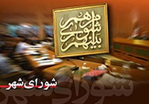 یک بانو رئیس شورای اسلامی شهر سردشت شد