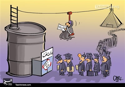 کاریکاتور/ دختر نفتی بابا !!! کاریکاتور/ دختر نفتی بابا !!!