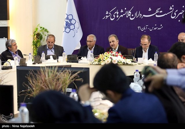 گردهمایی شهرداران کلانشهرهای کشور در مشهد