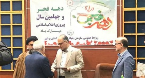 سرپرست مدیریت امور اراضی بوشهر منصوب شد