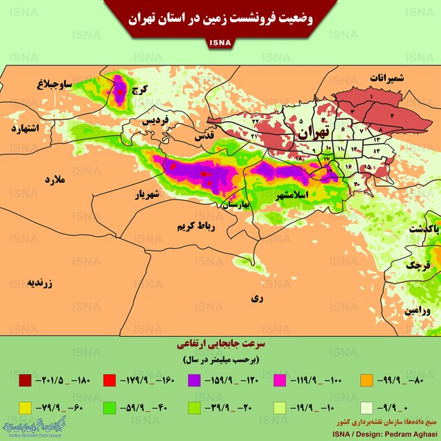 وضعیت فرونشست زمین در استان تهران
