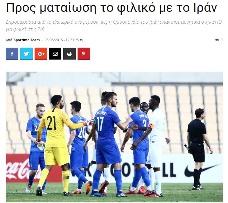 دیدار دوستانه تیم ملی ایران و یونان لغو شد