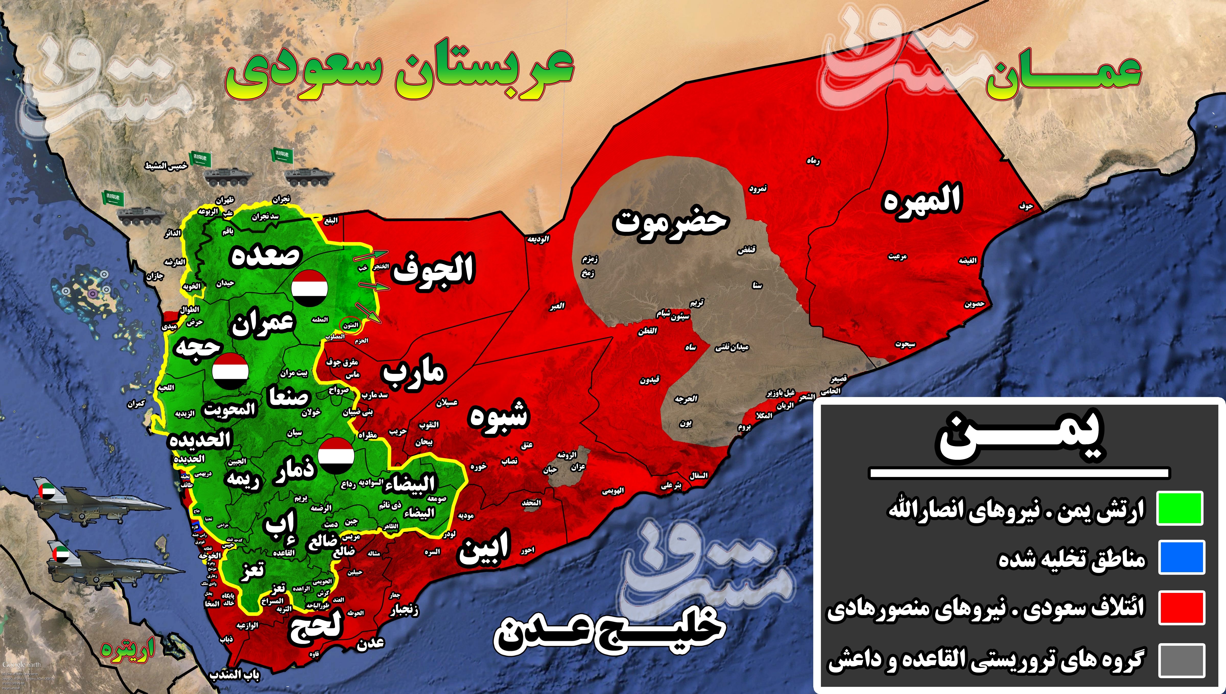 قطع خطوط ارتباط نیروهای شورشی در نوار ساحلی استان الحدیده +نقشه میدانی