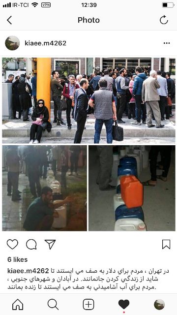 در تهران صف برای خرید دلار ولی در شهر های جنوبی صف برای خرید آب ! در تهران صف برای خرید دلار ولی در شهر های جنوبی صف برای خرید آب !
