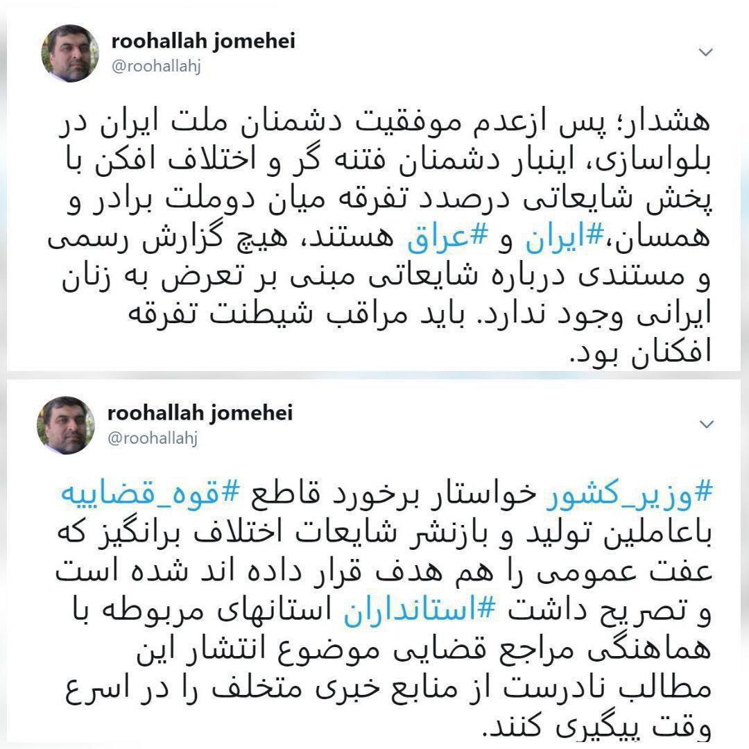 واکنش وزیر کشور به شایعه‌ سوءاستفاده‌ زائران عراقی از زنان ایرانی