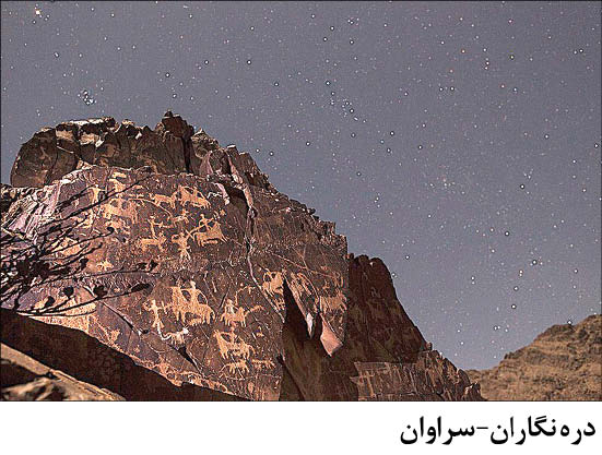 سیستان؛ میزبان دومین تخت جمشید ایران