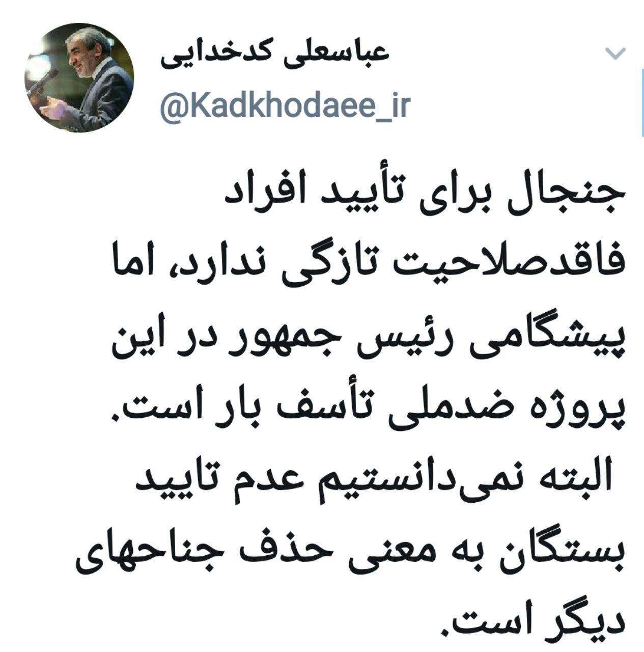 شورای نگهبان ، ریاست جمهوری، ریاست جمهوری ، بگوشم شورای نگهبان ، ریاست جمهوری، ریاست جمهوری ، بگوشم