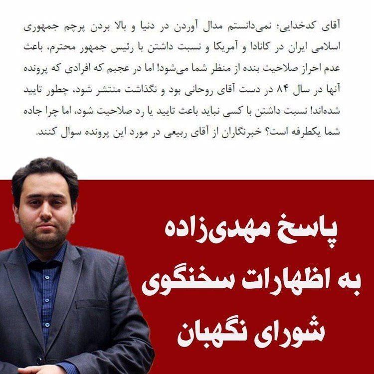 شورای نگهبان ، ریاست جمهوری، ریاست جمهوری ، بگوشم شورای نگهبان ، ریاست جمهوری، ریاست جمهوری ، بگوشم