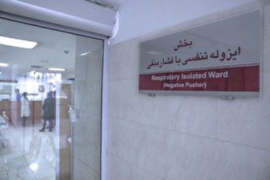 مرکز قرنطینه بیماران کروناویروس در تهران