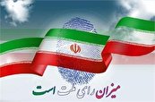 نامزدهای تایید صلاحیت شده استان چهارمحال و بختیاری حوزه انتخابیه اردل