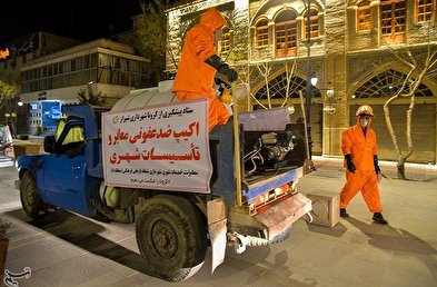 ضدعفونی بازار وکیل شیراز
