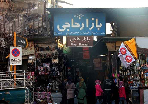 نگاهی به مراکز و بازارهای معروف فارس
