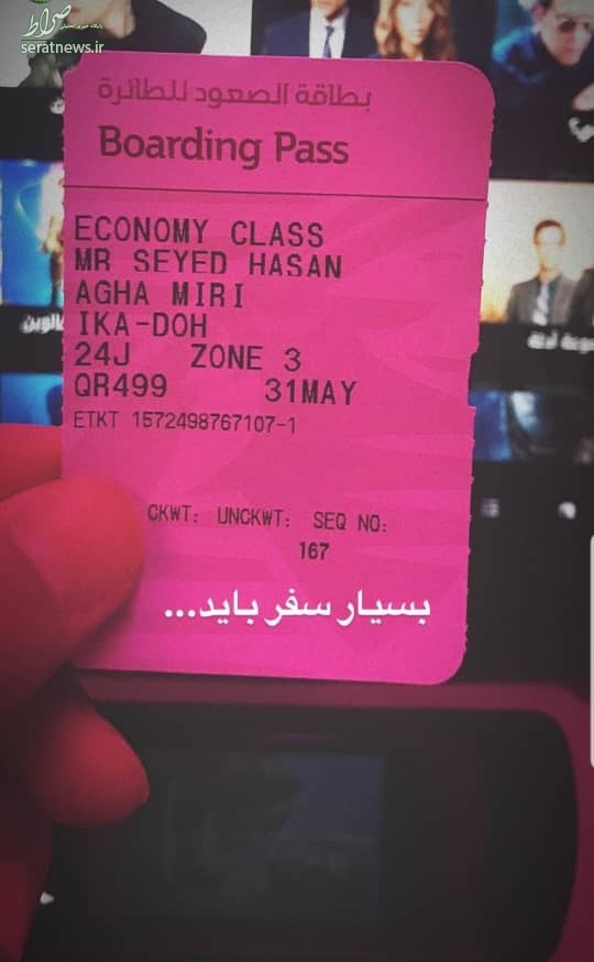 سید حسن آقامیری از ایران رفت؟! +عکس