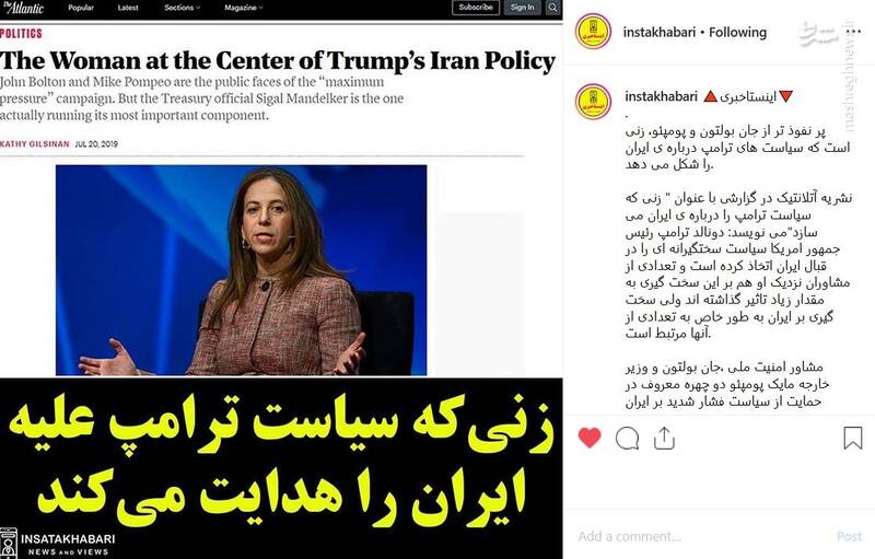 زنی که سیاست ترامپ را درباره ی ایران می سازد +عکس