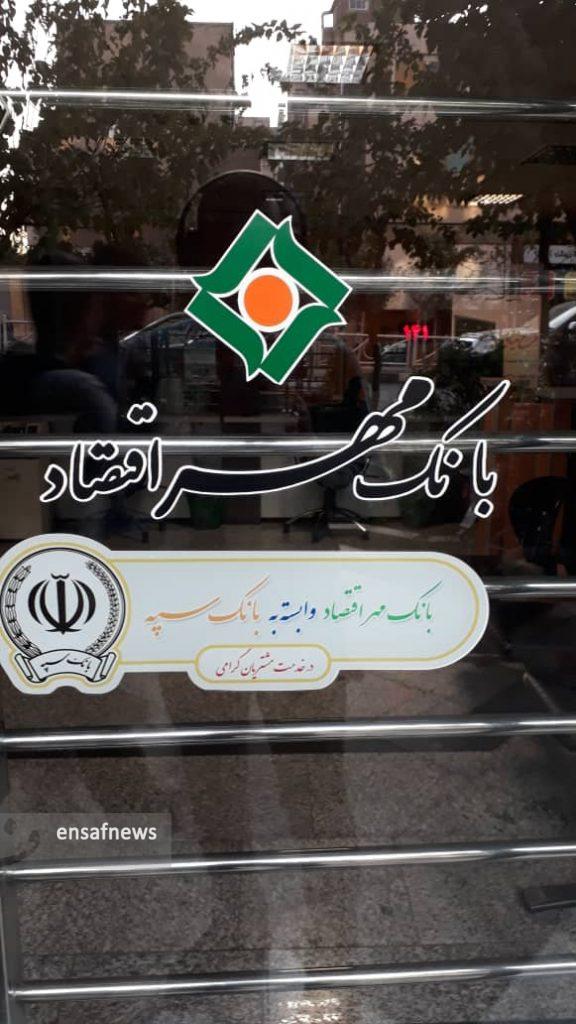 طرح ادغام بانکها، در حال اجرا طرح ادغام بانکها، در حال اجرا