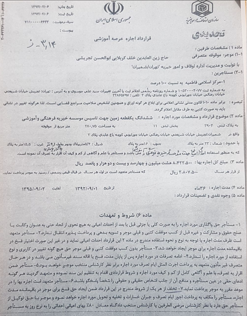 رونمایی از اقدامات خلاف قانون «عبداله نوری» و «موسوی لاری»+ اسناد