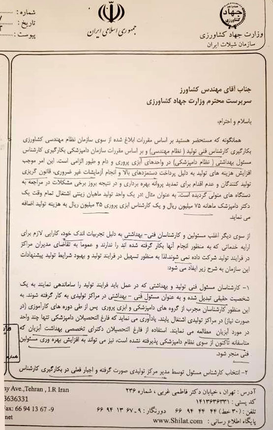 پیشنهاد رئیس دامپزشک سازمان شیلات ایران برای حذف دامپزشکان شاغل در واحدهای آبزی‌پروری و کاهش حقوق آنها!