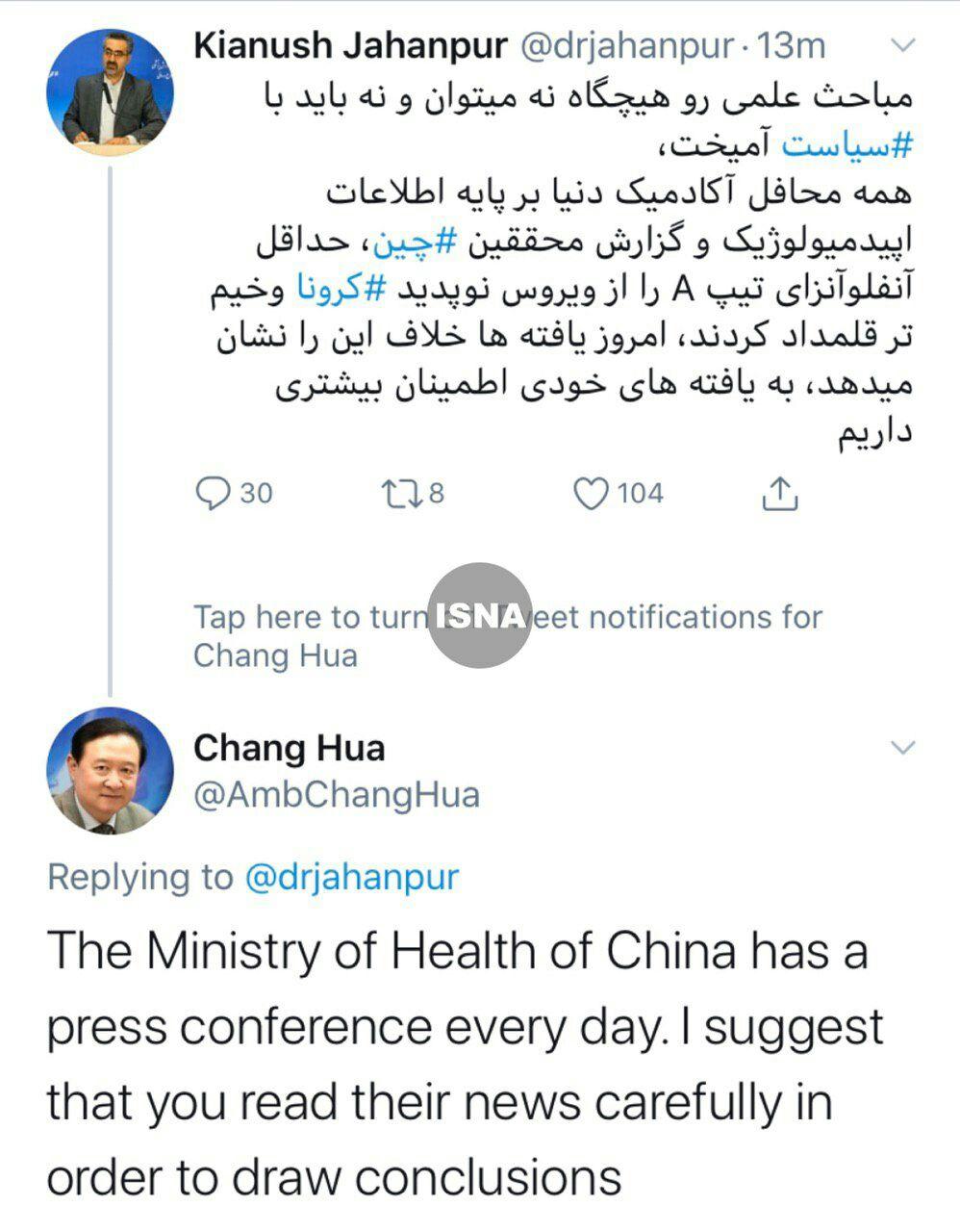 ادعاهای ضد چینی آقای سخنگو