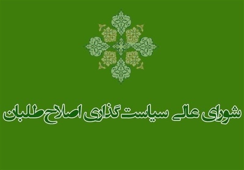 آخرین گزینه روی میز اصلاح طلبان برای ریاست جمهوری ۱۴۰۰ آخرین گزینه روی میز اصلاح طلبان برای ریاست جمهوری ۱۴۰۰