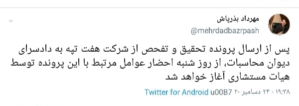 اقدام عملیاتی دیوان بر علیه هفت تپه اقدام عملیاتی دیوان بر علیه هفت تپه