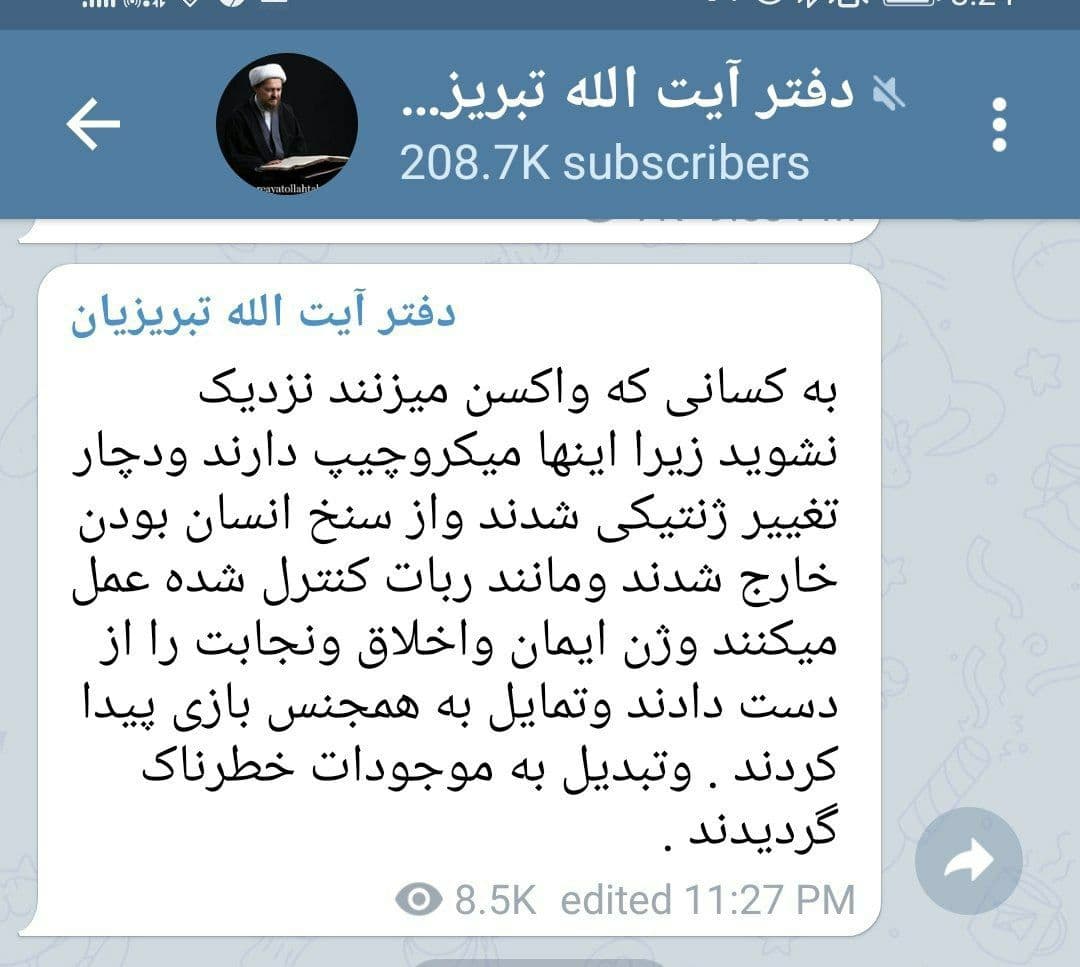 میکرو چیپ در واکسن و هم جنسگرایی! میکرو چیپ در واکسن و هم جنسگرایی!