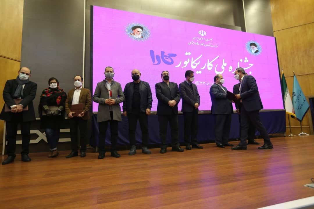 معرفی برگزیدگان جشنواره ملی کاریکاتور کار معرفی برگزیدگان جشنواره ملی کاریکاتور کار