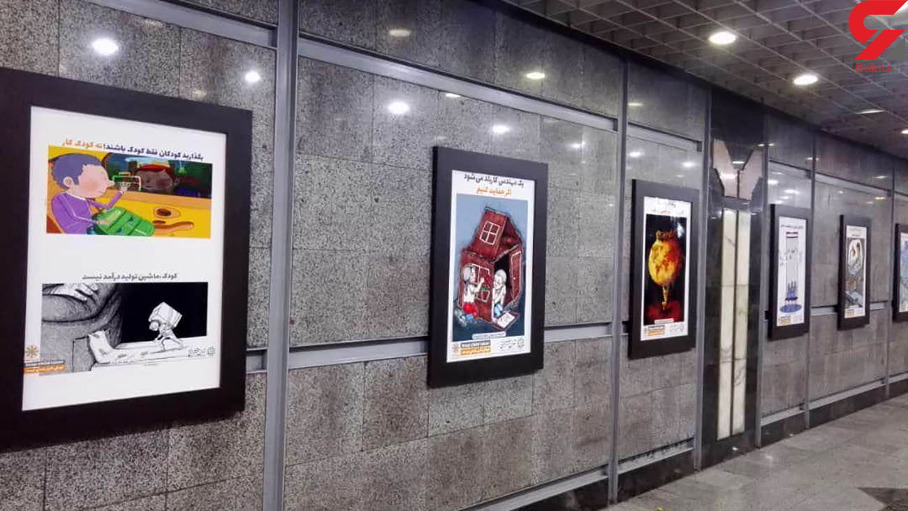 برگزاری نمایشگاه در مترو برای مقابله با کار کودکان