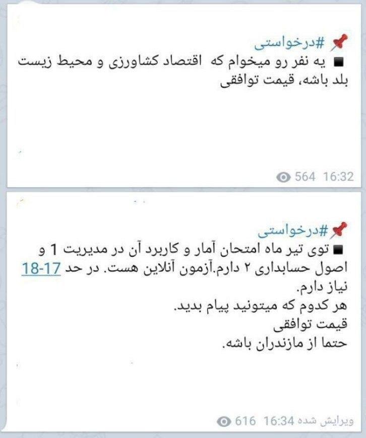نمره تضمینی در امتحانات دانشگاه تنها با 150 هزار تومان نمره تضمینی در امتحانات دانشگاه تنها با 150 هزار تومان