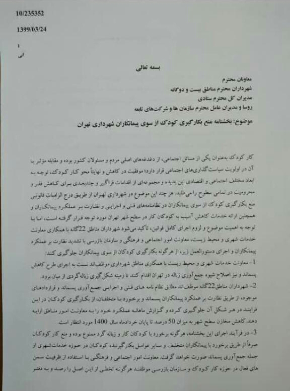 اقدام موثر اجتماعی یا نمایش تبلیغاتی شهرداری؟ اقدام موثر اجتماعی یا نمایش تبلیغاتی شهرداری؟