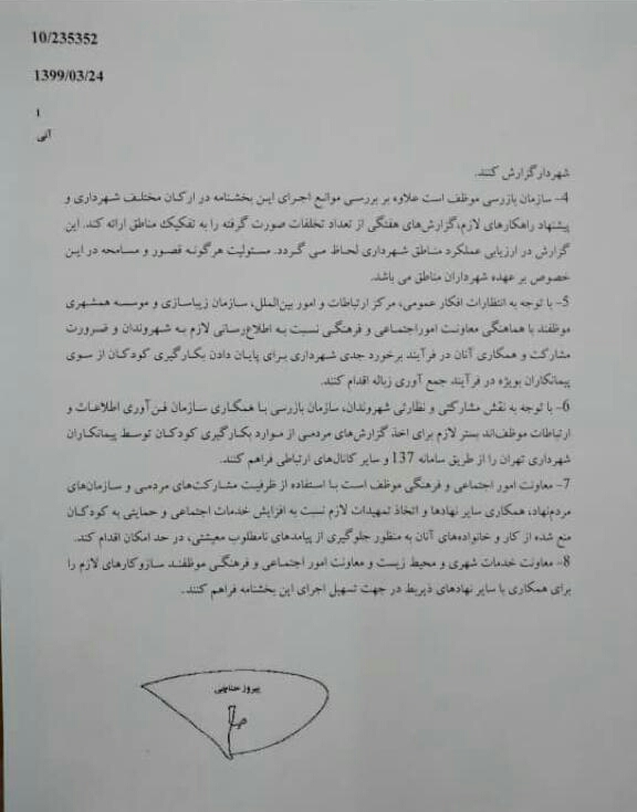 اقدام موثر اجتماعی یا نمایش تبلیغاتی شهرداری؟ اقدام موثر اجتماعی یا نمایش تبلیغاتی شهرداری؟