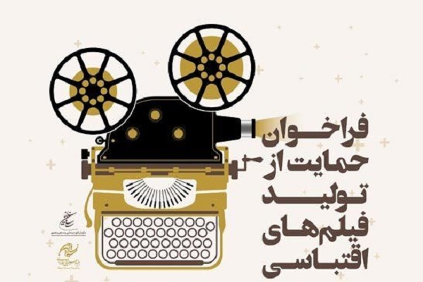 سینمایی که با ادبیات درخشیده است سینمایی که با ادبیات درخشیده است