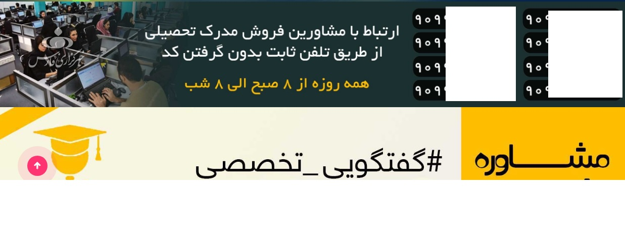 پول بدهید، یک روزه دکتر شوید! پول بدهید، یک روزه دکتر شوید!