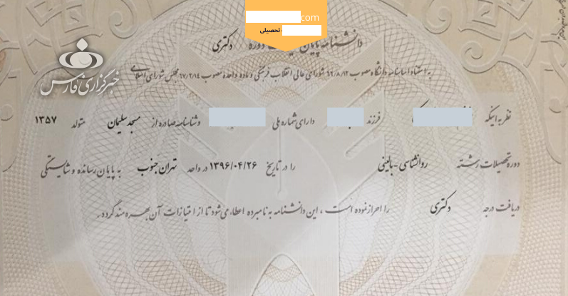 پول بدهید، یک روزه دکتر شوید! پول بدهید، یک روزه دکتر شوید!
