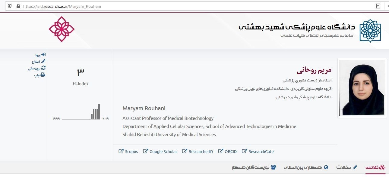 ابهام در ماجرای هیئت علمی شدن دختر روحانی ابهام در ماجرای هیئت علمی شدن دختر روحانی