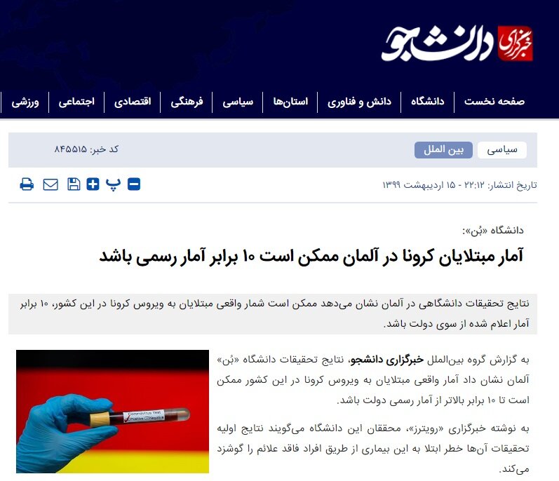 آیا آمار بی بی سی از قربانیان کرونا در ایران واقیعت دارد؟ آیا آمار بی بی سی از قربانیان کرونا در ایران واقیعت دارد؟