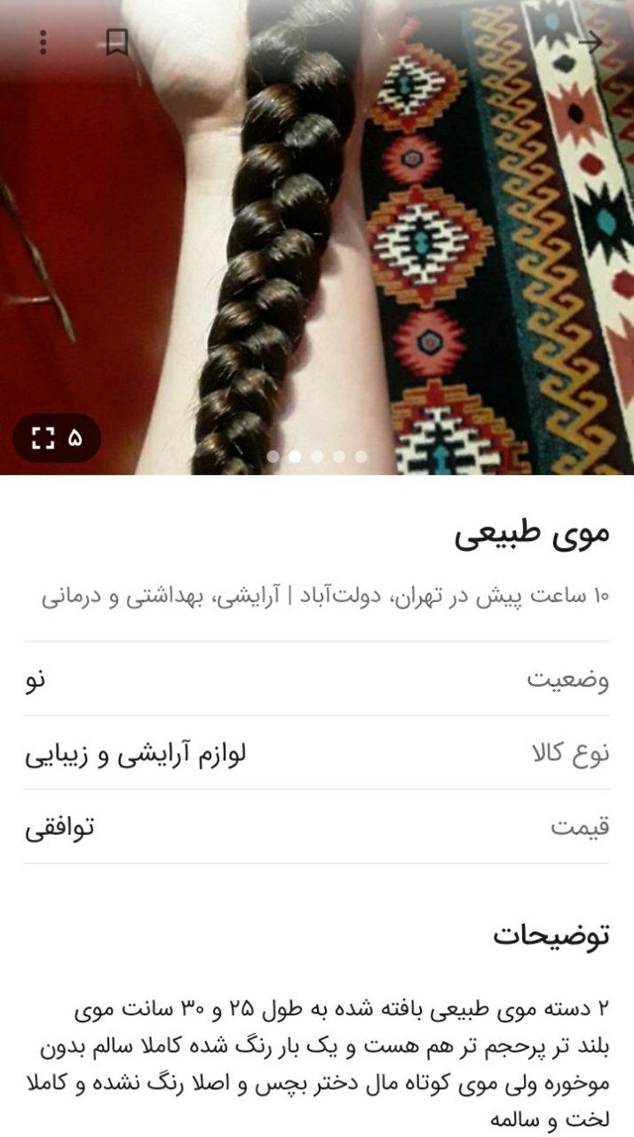 خرید و فروش مو در روزهای کرونایی خرید و فروش مو در روزهای کرونایی